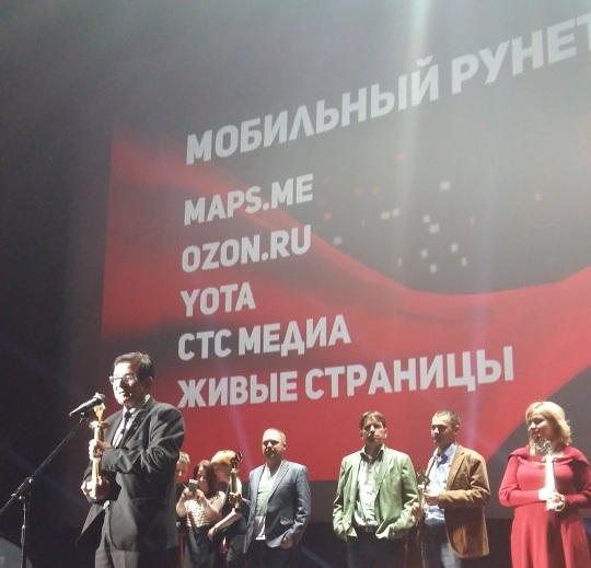 Мобильное приложение «Живые страницы» — лауреат премии Рунета